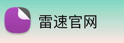 雷速官网 Logo